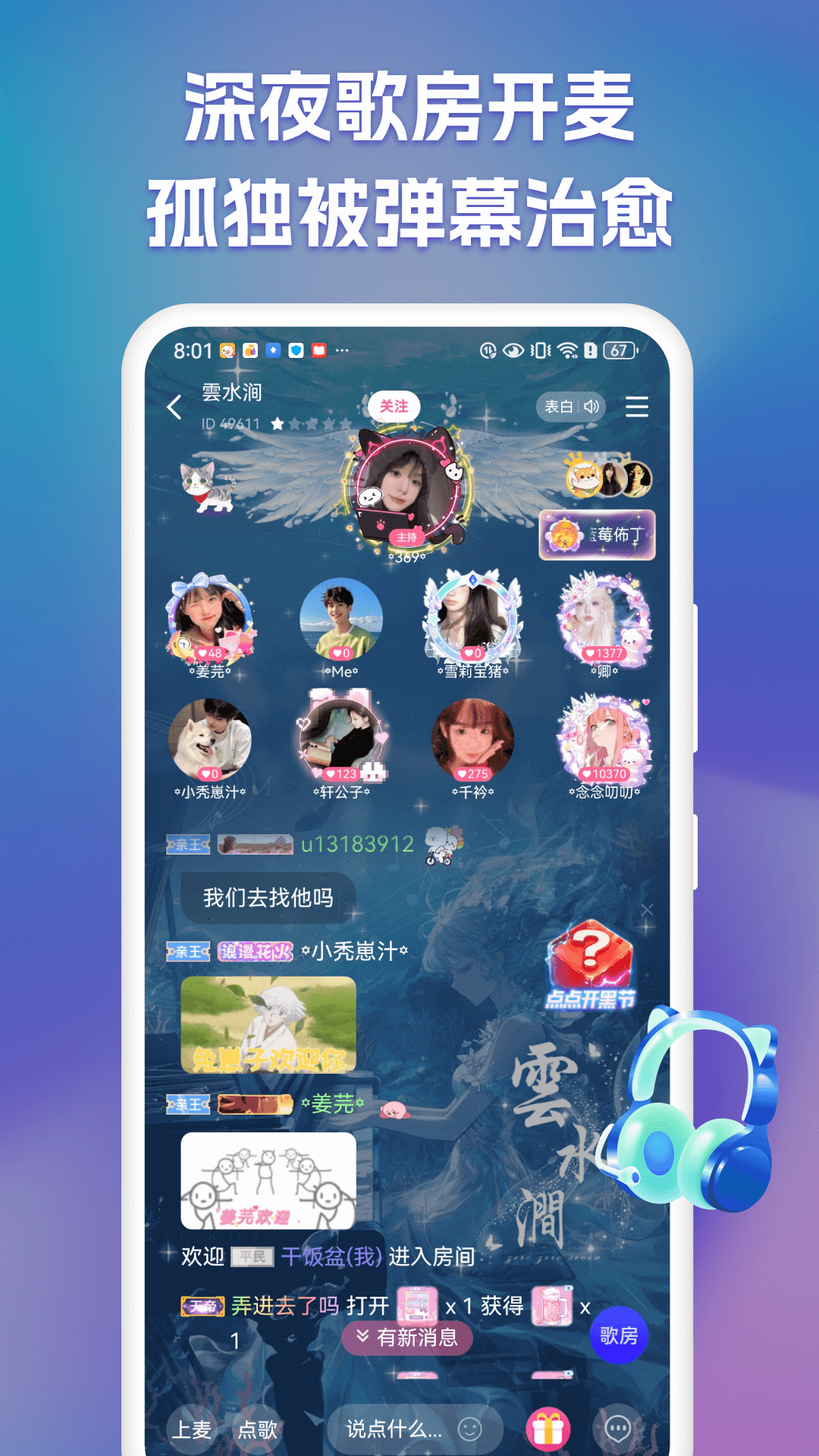点点开黑最新版
