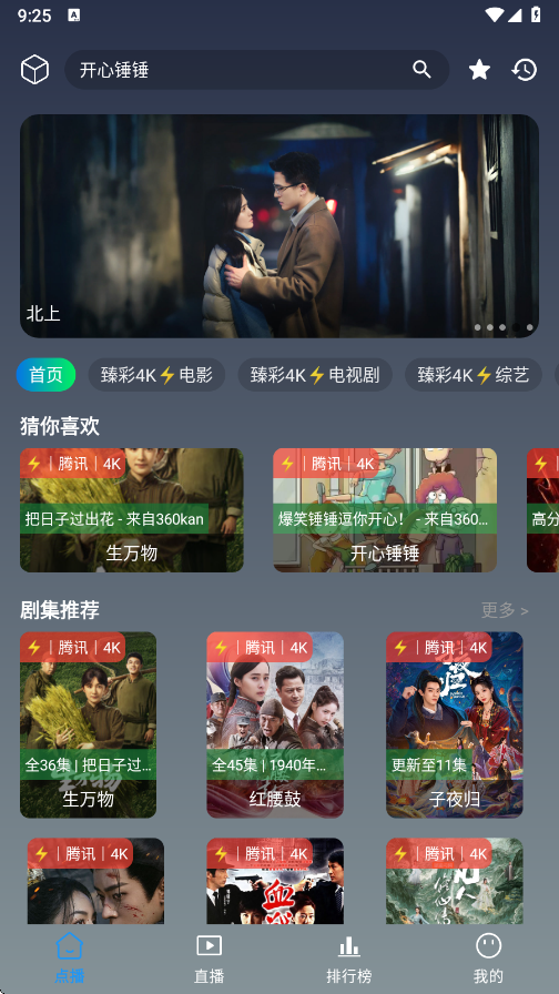 畅影视界官方版