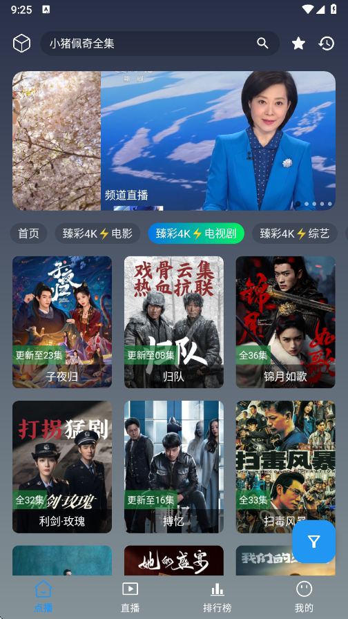畅影视界官方版