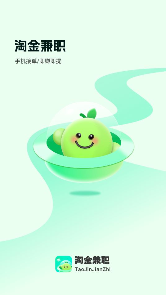 淘金兼职app