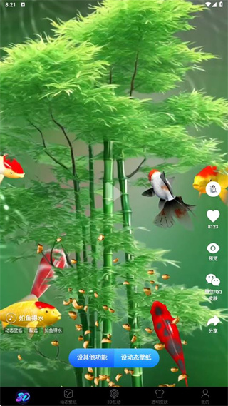 3d指尖壁纸
