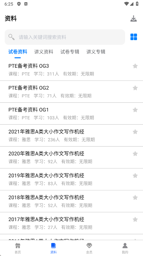 巧猫咪英语
