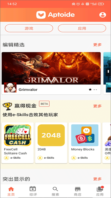 Aptoide app