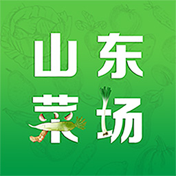 山东菜场手机版