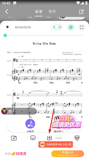 虫虫钢琴