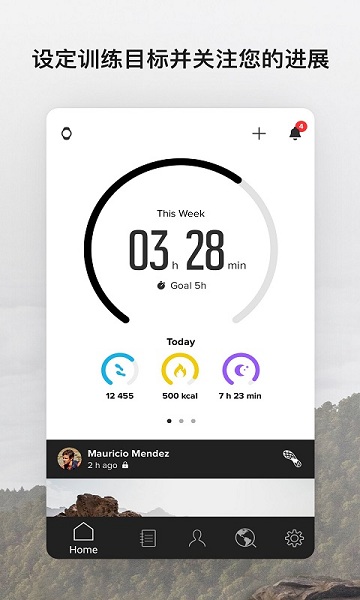 suunto颂拓手表软件