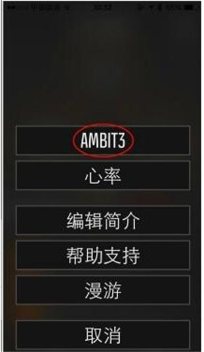 suunto颂拓手表软件