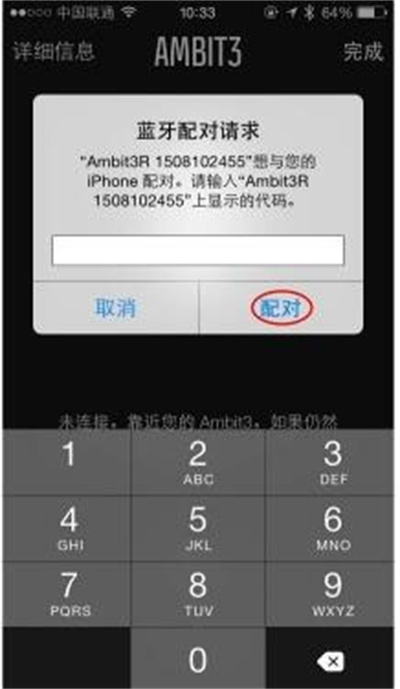 suunto颂拓手表软件