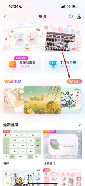 搜狗手机输入法安卓版