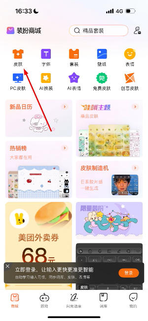 搜狗手机输入法安卓版