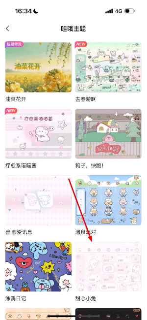 搜狗手机输入法安卓版