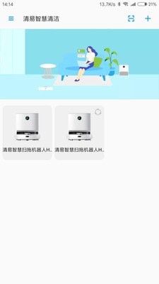 清易智慧清洁安装最新版