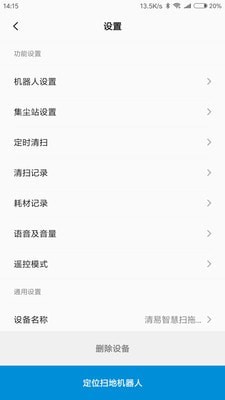 清易智慧清洁安装最新版