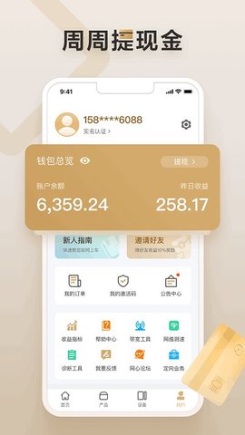 网心云