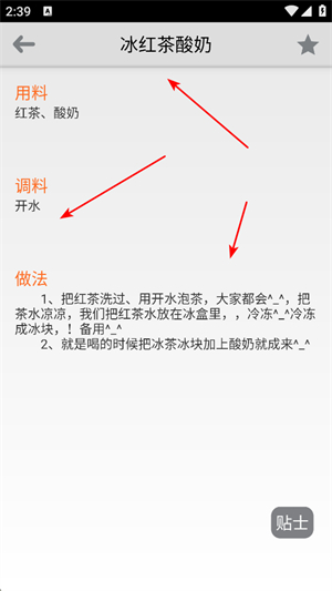 平诺菜谱