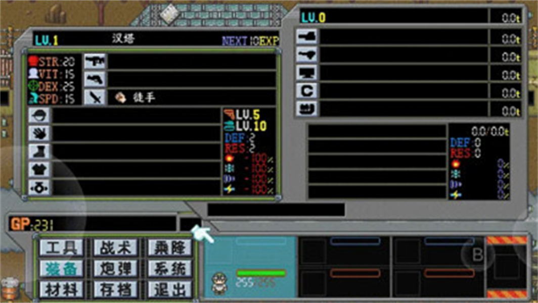 重装机兵1代手机版截图2