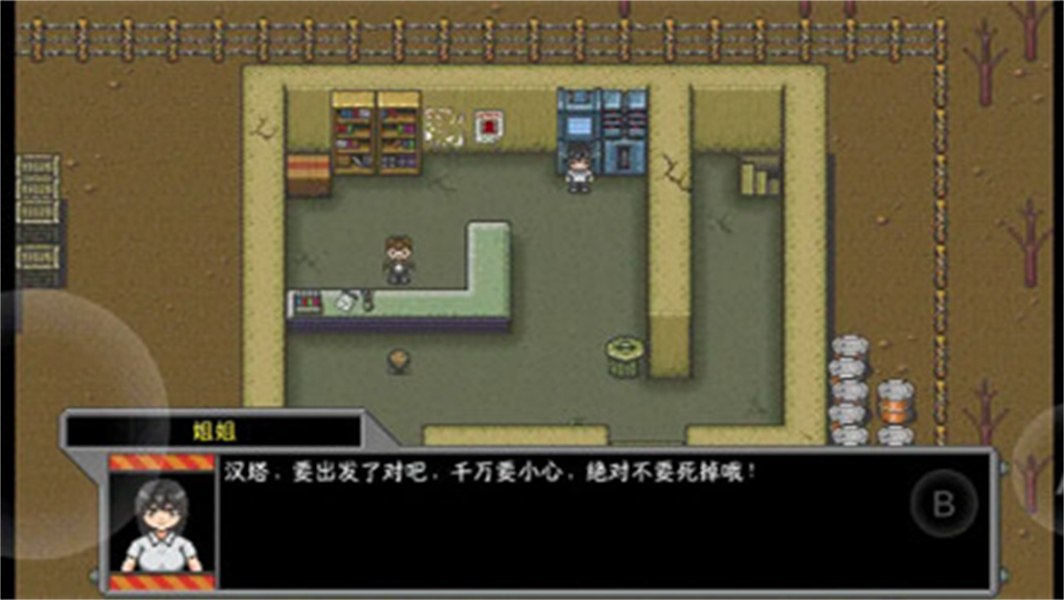 重装机兵1代手机版截图1