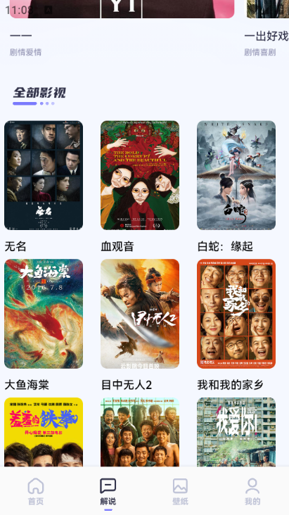 一刻剧场最新版