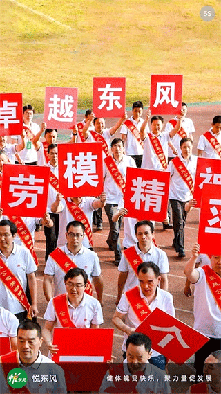 悦东风app官方