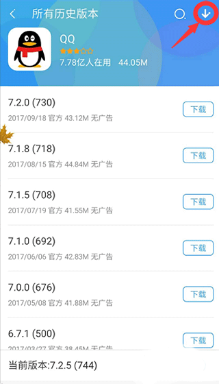 360手机助手2026最新版