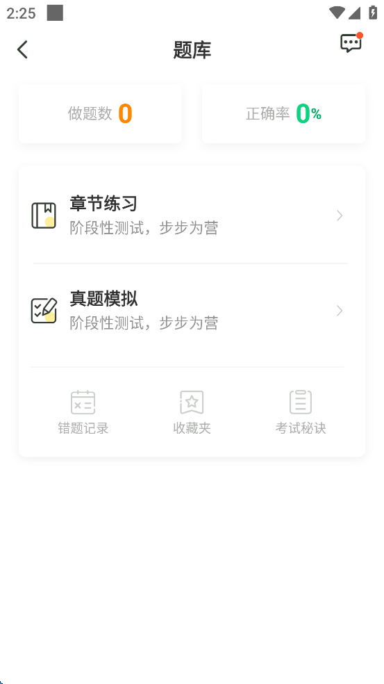赛优课堂