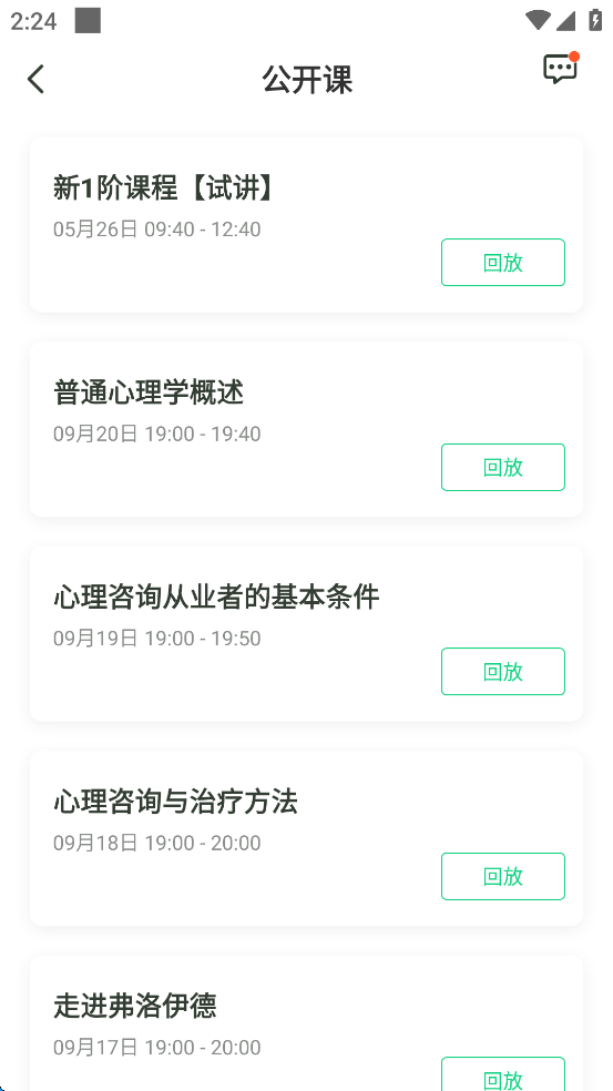 赛优课堂