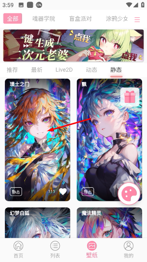 傲娇壁纸app官方版