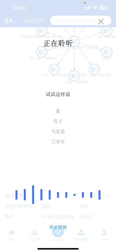 辞海