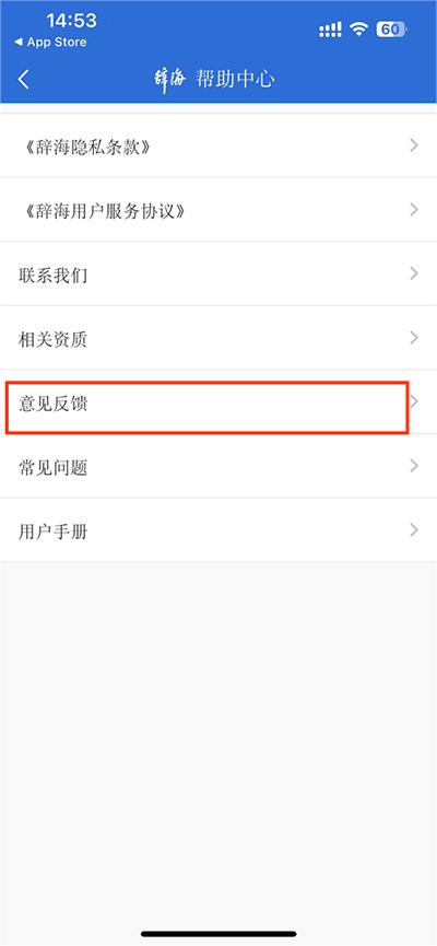 辞海