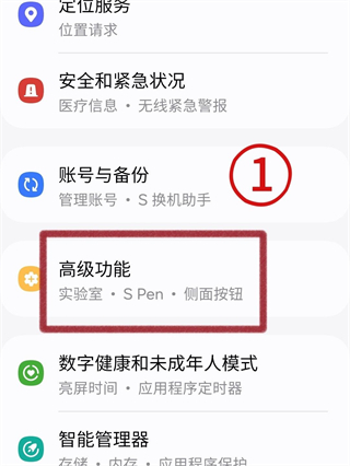 三星Bixby语音助手