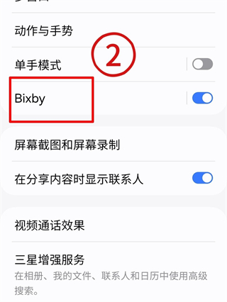 三星Bixby语音助手