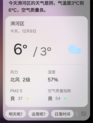 三星Bixby语音助手