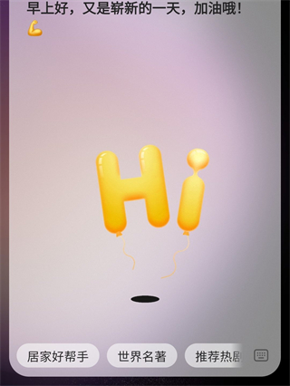 三星Bixby语音助手