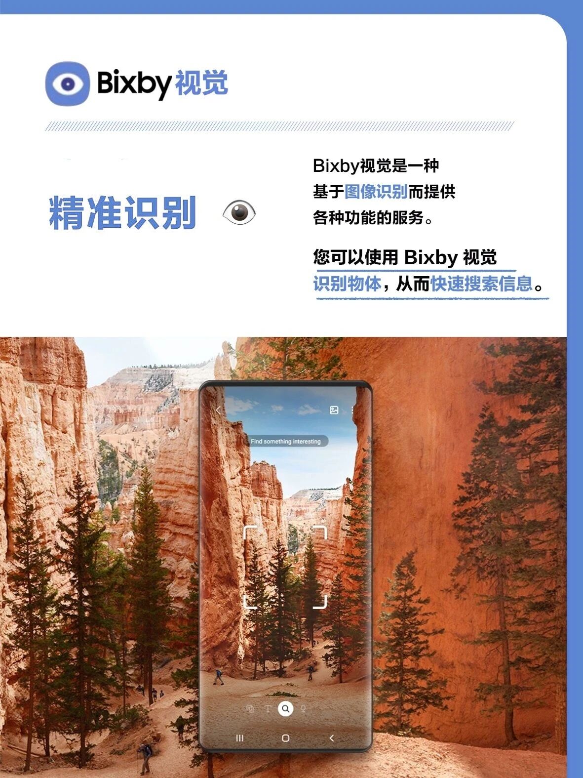 三星Bixby语音助手