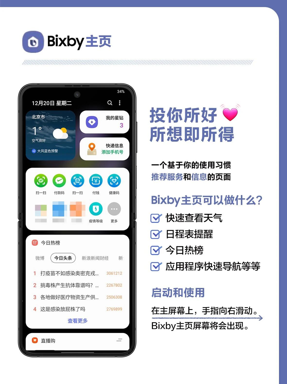 三星Bixby语音助手