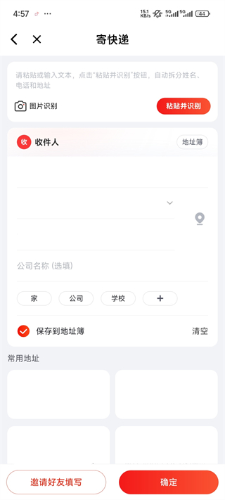 京东快递