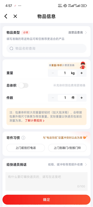 京东快递