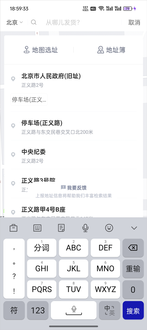 快狗打车
