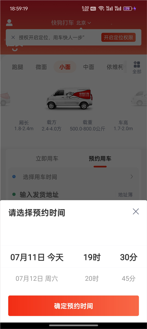 快狗打车