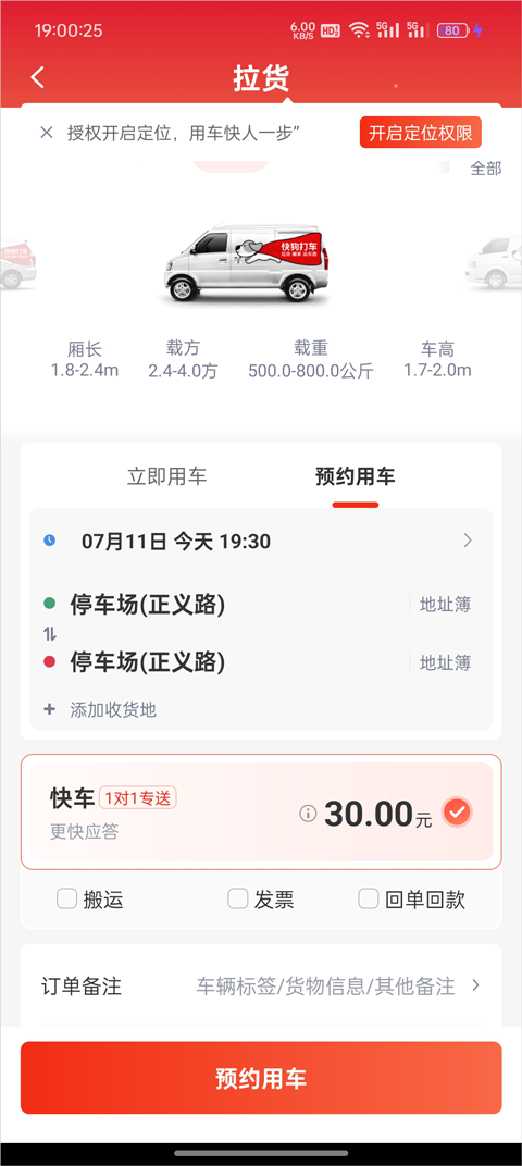 快狗打车