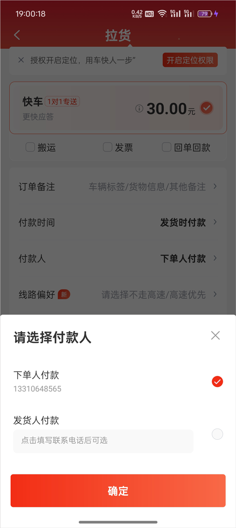快狗打车