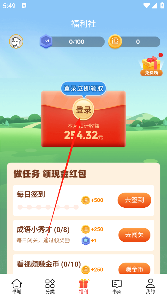 追书神器极速版