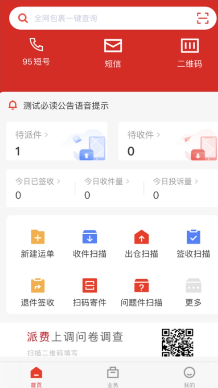 外场pro安卓免费 3.1.12最新版