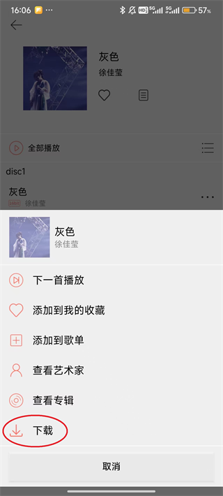 Eddict Player App
