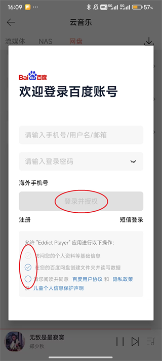 Eddict Player App