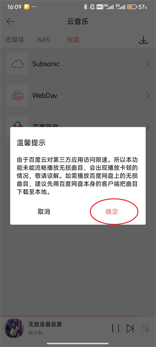 Eddict Player App