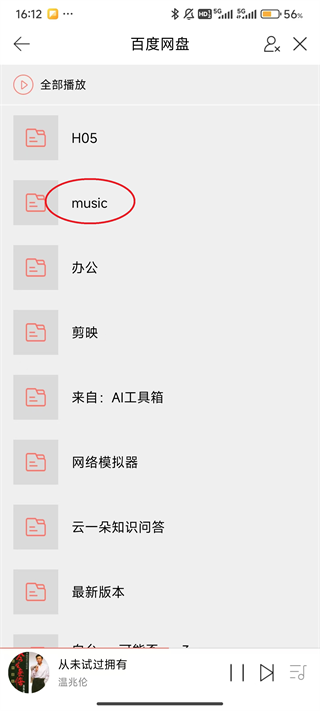 Eddict Player App