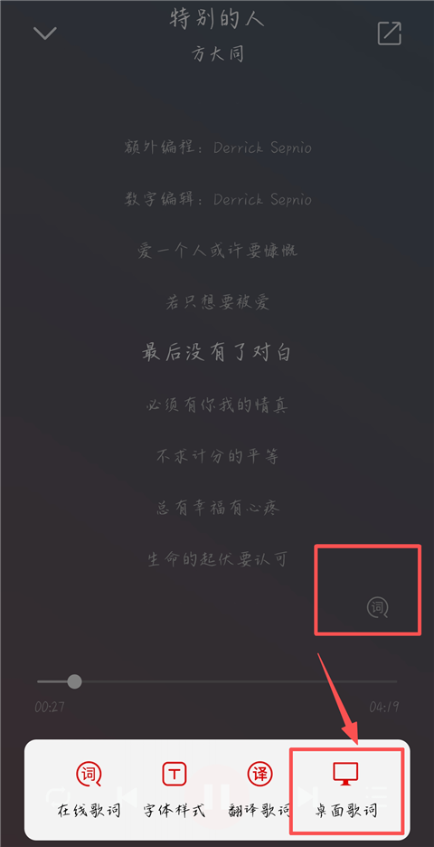 聆听音乐App