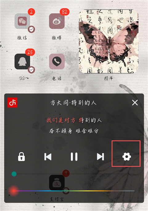 聆听音乐App