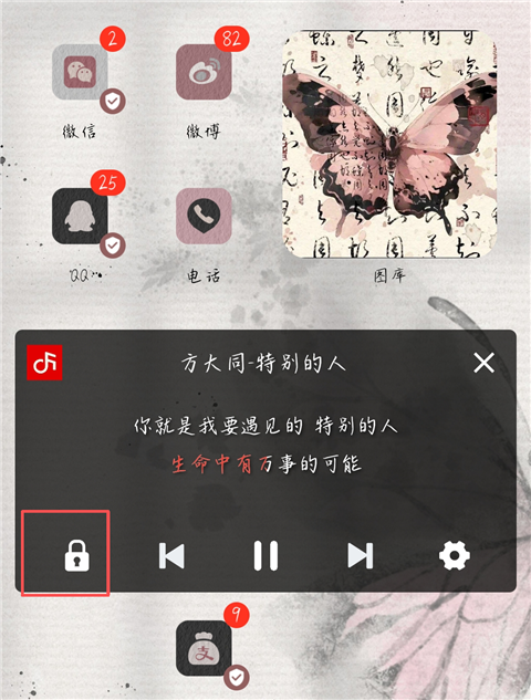 聆听音乐App